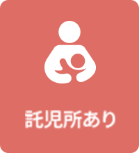 Childcare center available